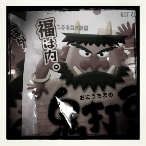 豆まき終了！