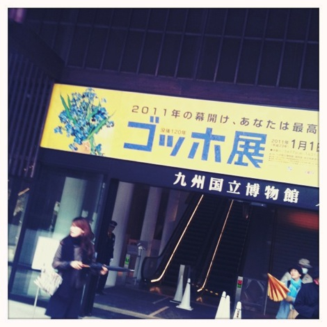 ゴッホ展