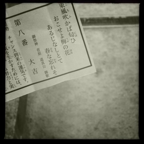 ゆきえさ〜ん、私も大吉やったよ♪