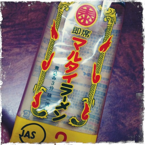 朝食はマルタイラーメンでした♪