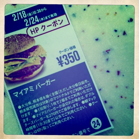 マイアミバーガークーポンで単品350円♪