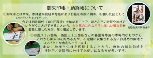 Info_shuin