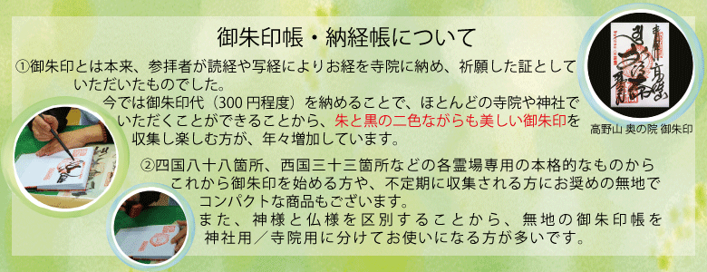 Info_shuin