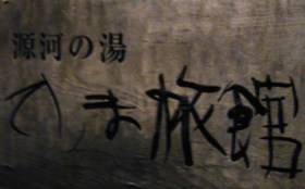Teshima1